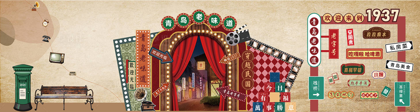 源文件下載【享設(shè)計(jì)】搜索編號(hào)：15110027307726022【青島特色方言打卡墻面設(shè)計(jì)】