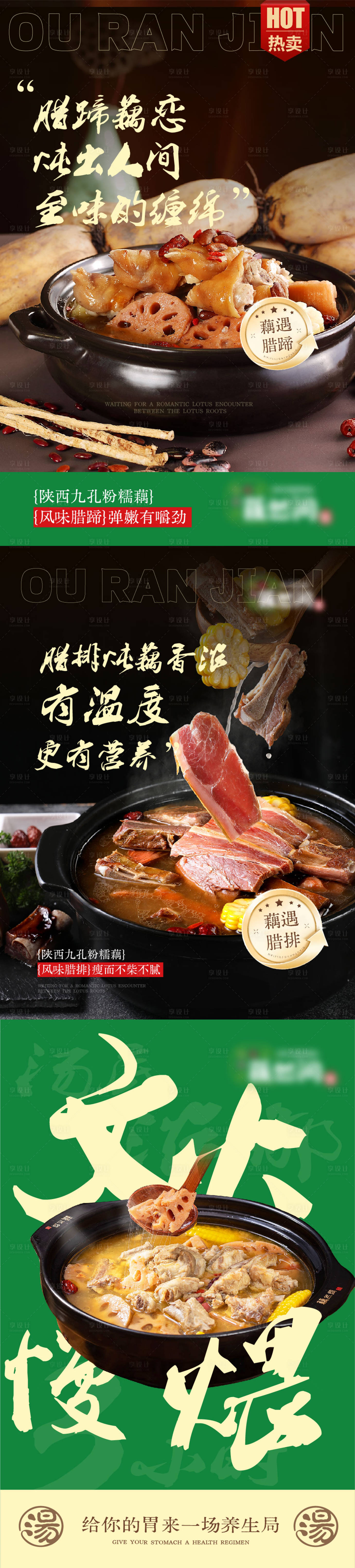 源文件下载【享设计】搜索编号：26180027480763883【餐饮灯箱】