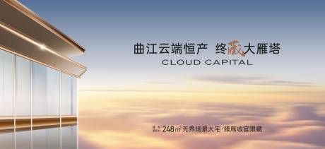源文件下载【享设计】搜索编号：25830027251835152【大平层海报】
