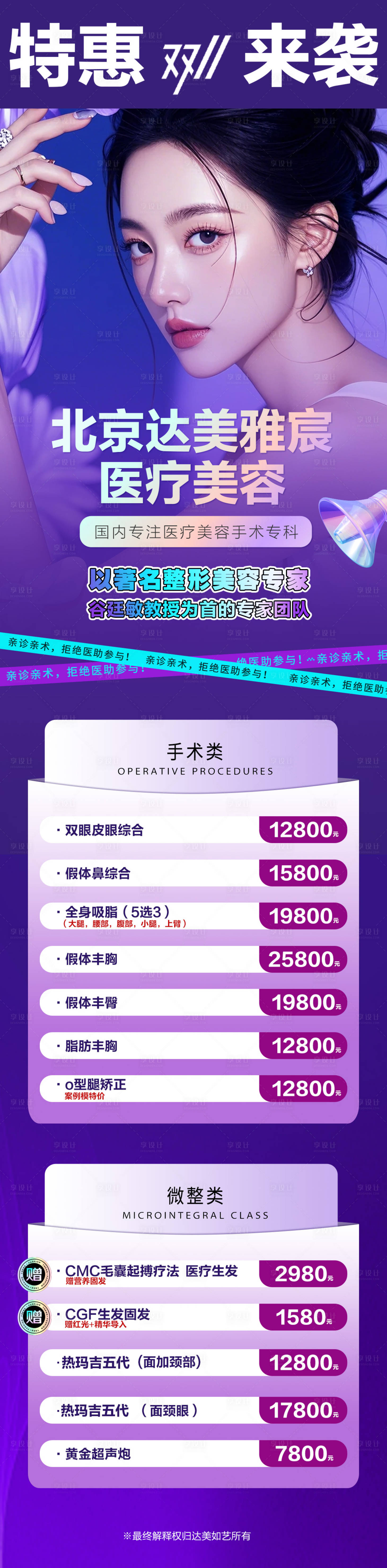源文件下载【享设计】搜索编号：24220027086115707【双十一】