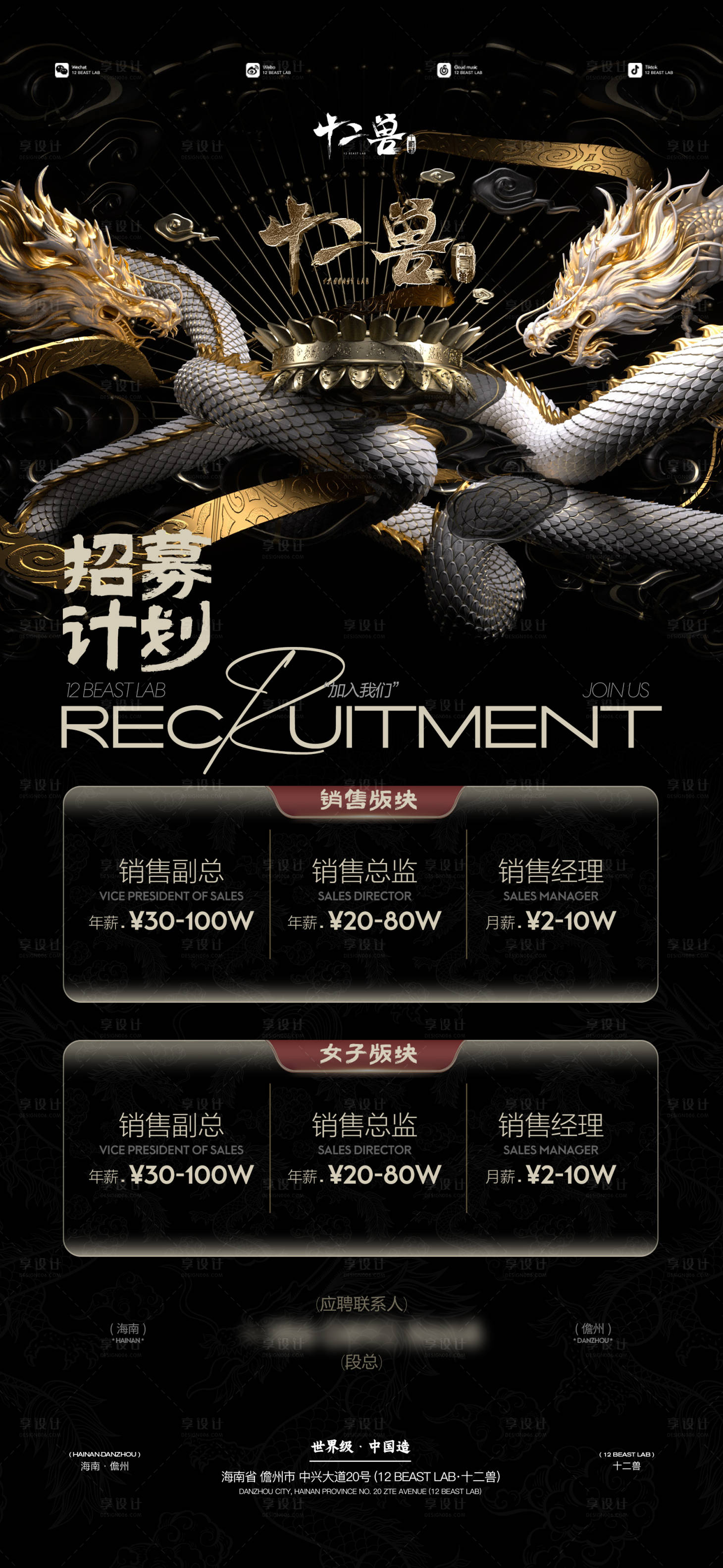 源文件下載【享設(shè)計(jì)】搜索編號(hào)：94600027332342303【酒吧招聘海報(bào)】