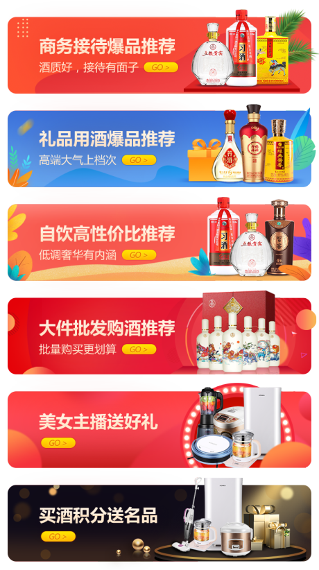 源文件下载【白酒活动banner 】编号：93700027403653502