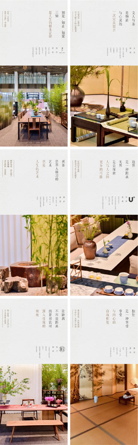 源文件下载【享设计】搜索编号：73670027197823259【文艺茶艺海报】