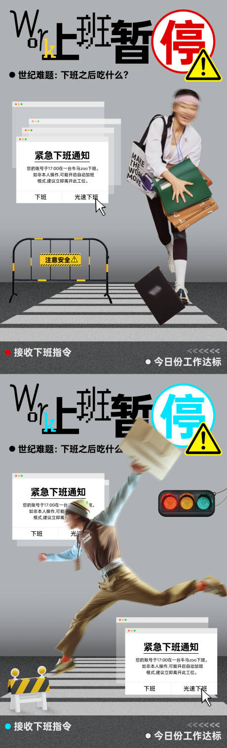 创意海报