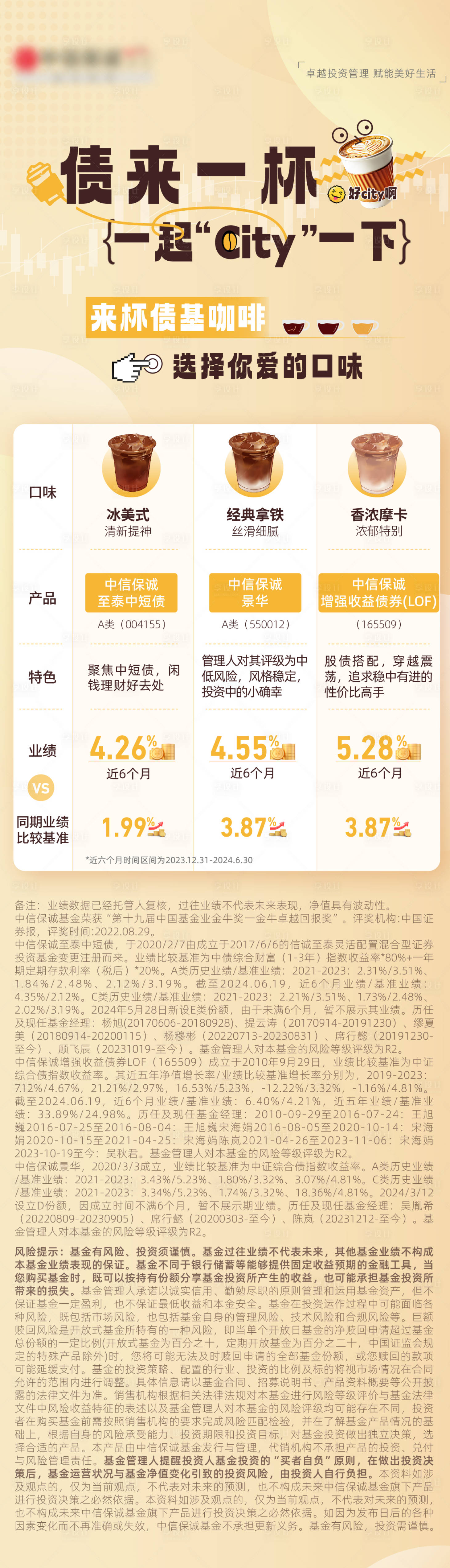 源文件下载【咖啡主题海报】编号：89950027229584368