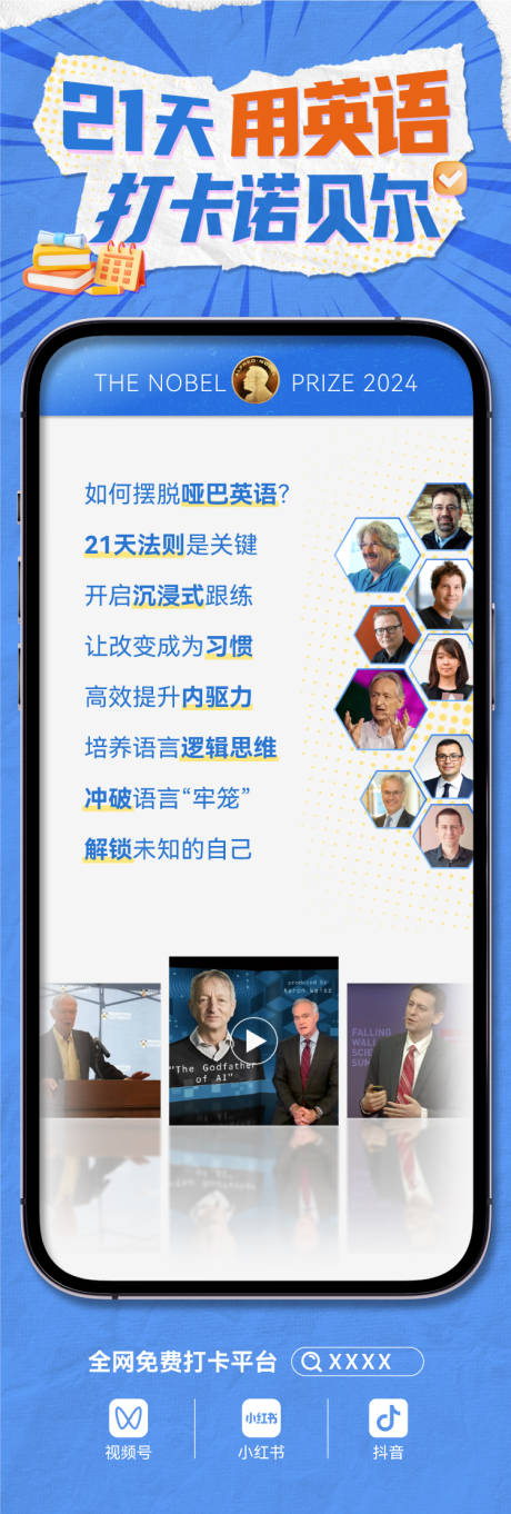 源文件下載【英語打卡海報】編號：53500027512626532