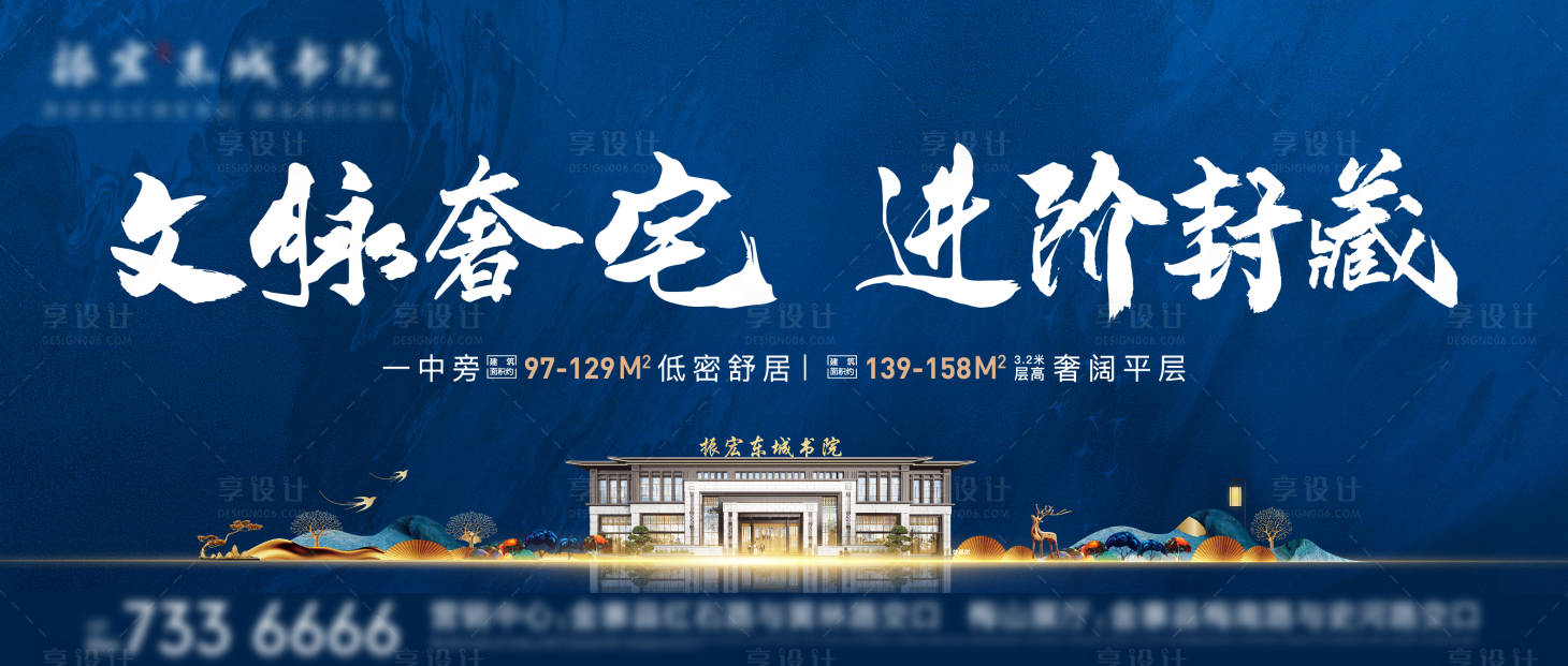 源文件下载【新中式开盘主画面】编号：22220027076424115