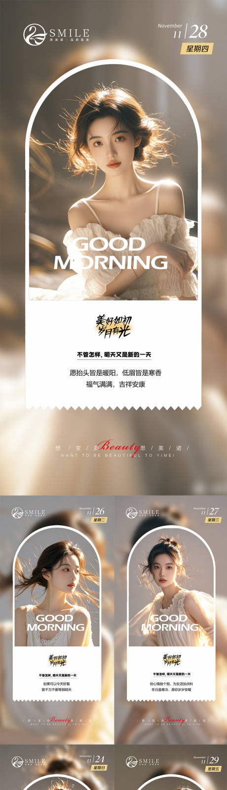 源文件下载【享设计】搜索编号：15330027562906039【早安图】