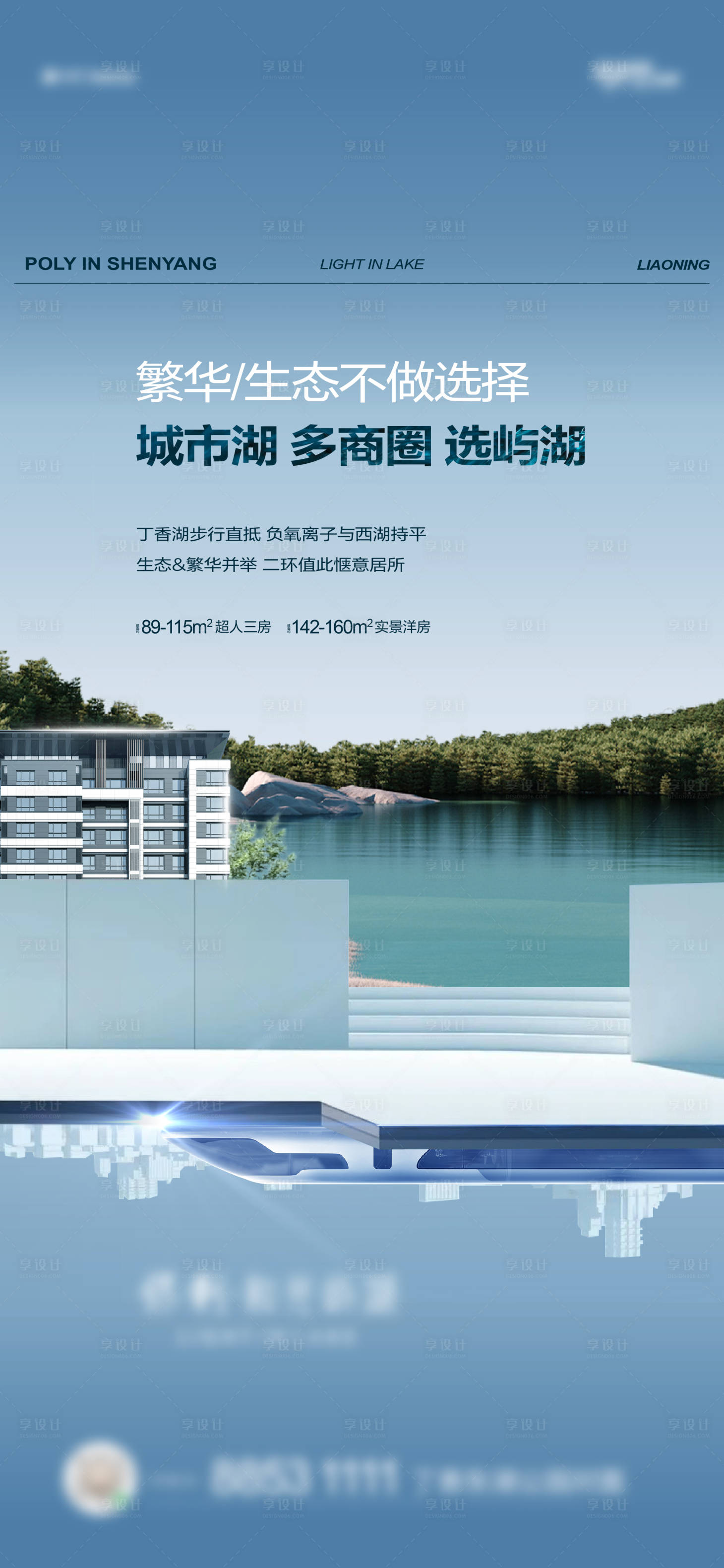 源文件下载【湖岸海报】编号：32040027256451037