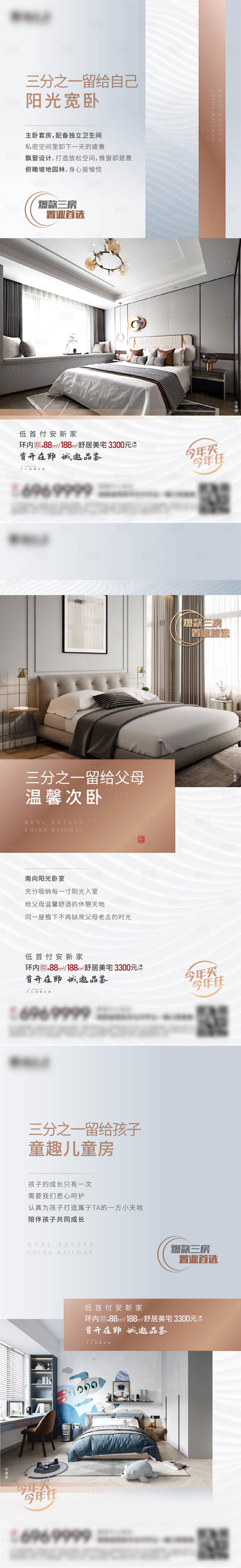 源文件下載【享設計】搜索編號：94940027134827131【戶型價值點系列海報】