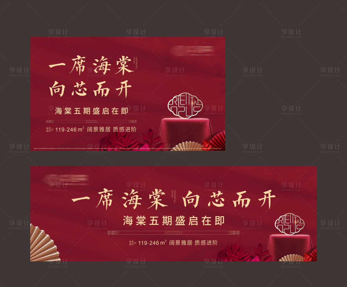 源文件下载【享设计】搜索编号：24910027287039276【地产开盘活动背景板】