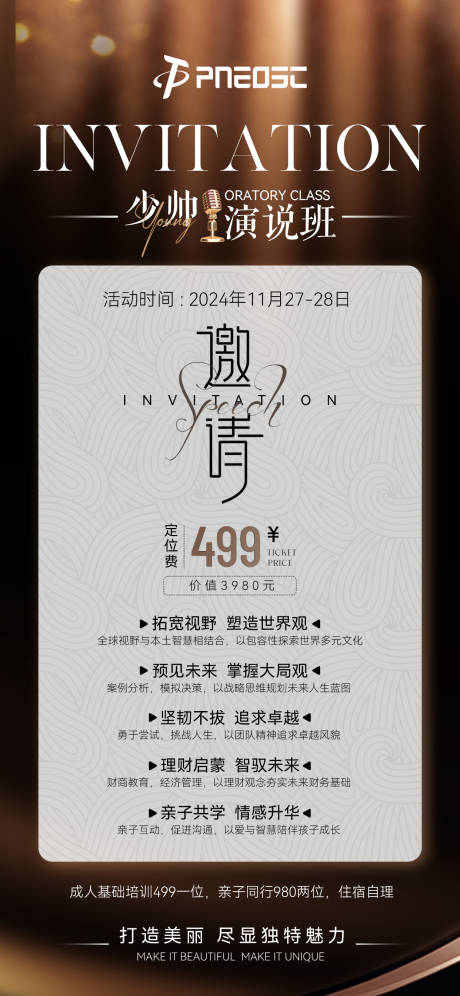 源文件下载【会议邀请函】编号：38900027551455222