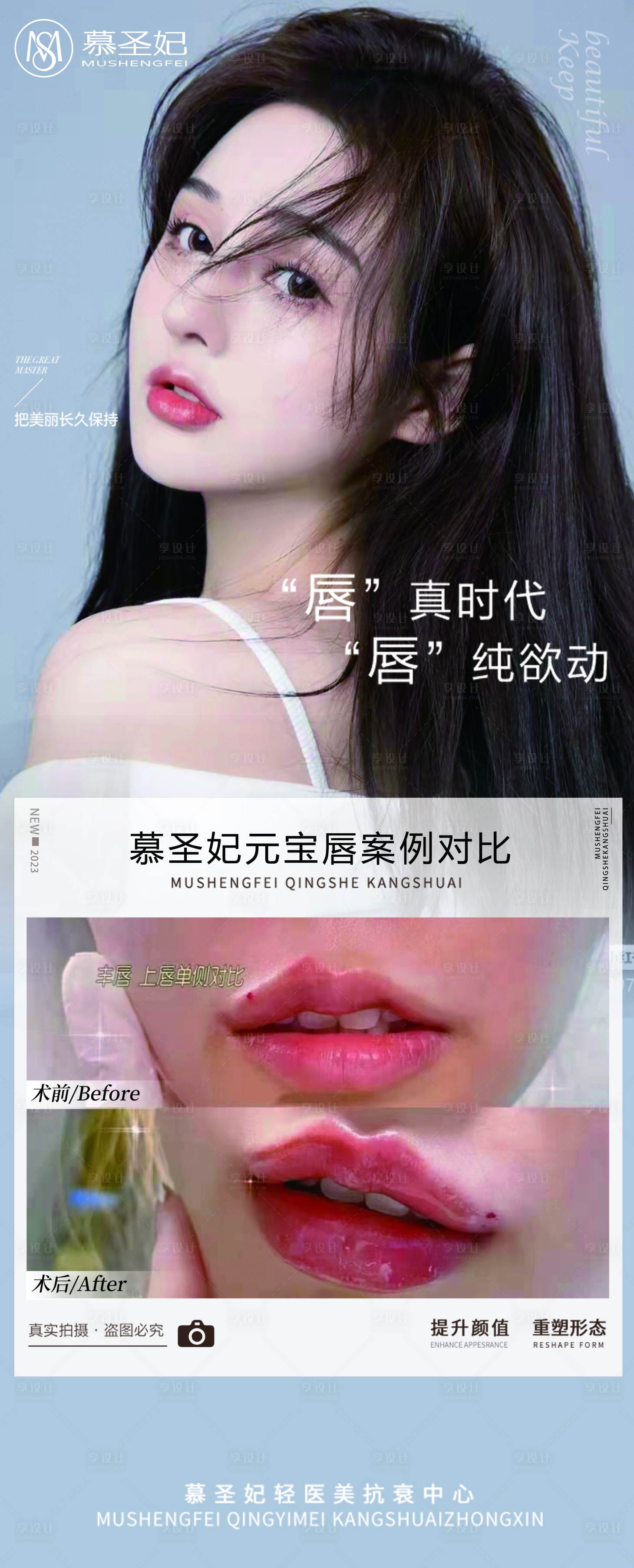 源文件下載【享設(shè)計】搜索編號：76330027321253367【醫(yī)美產(chǎn)品功能效果海報】