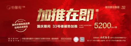源文件下载【房地产户外大牌广告】编号：66170027102005904