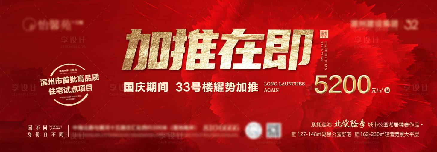 源文件下载【享设计】搜索编号：66170027102005904【房地产户外大牌广告】