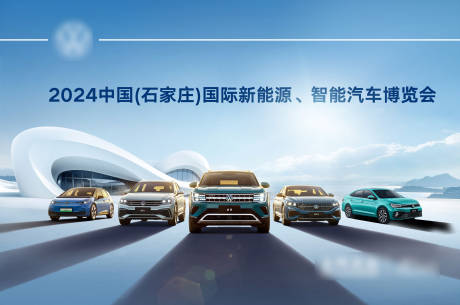 源文件下載【汽車車展KV】編號：50130027520161817