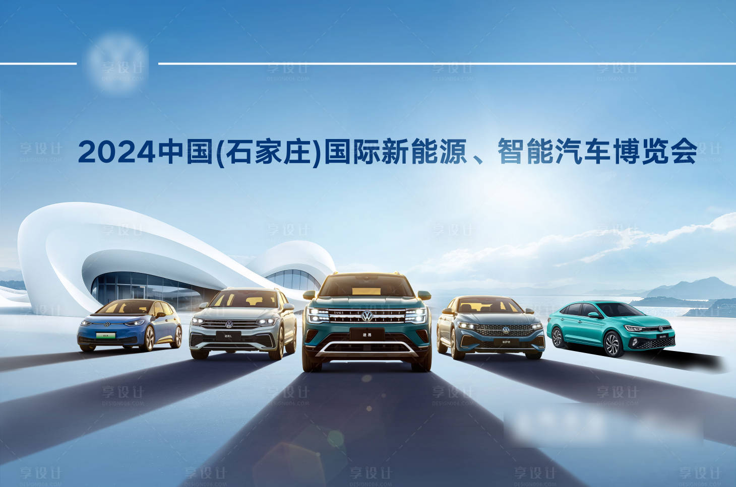 源文件下載【汽車車展KV】編號：50130027520161817