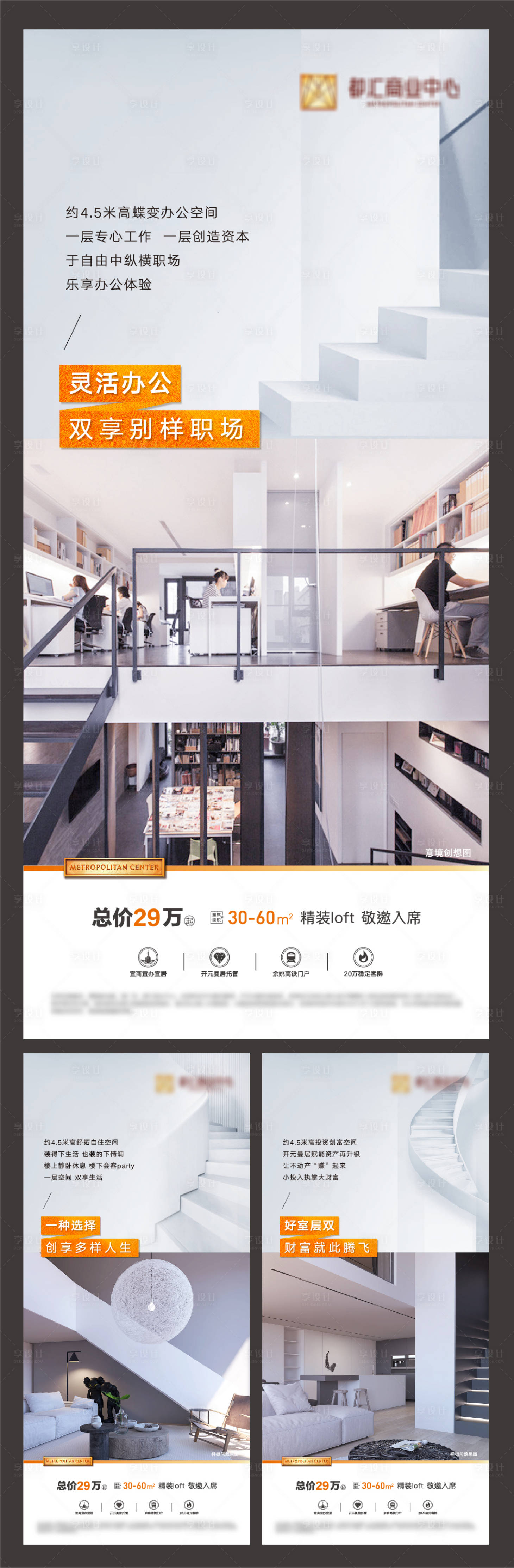 源文件下載【享設(shè)計(jì)】搜索編號(hào)：26900027336662978【精裝公寓loft系列貼片】