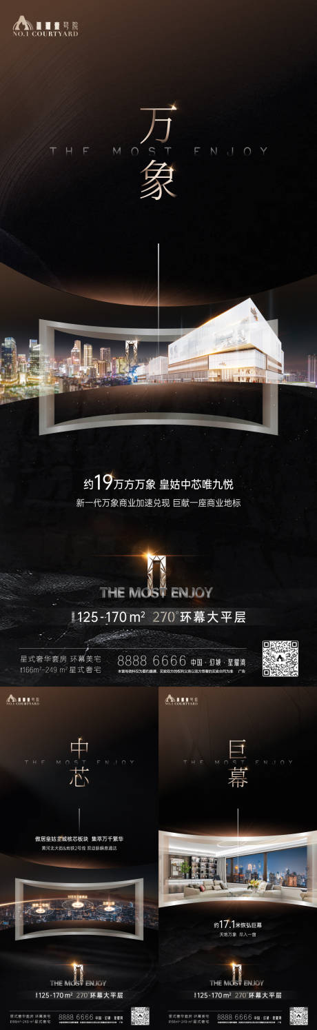 源文件下載【地產(chǎn)價值點加推系列海報】編號：25560027306811447