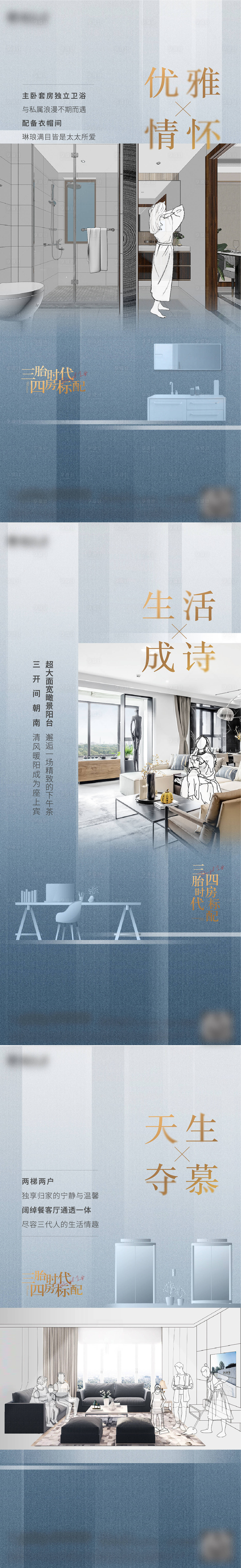 源文件下载【享设计】搜索编号：89530027444439597【户型价值点海报】