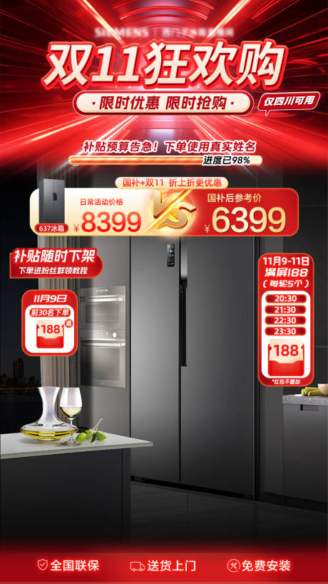 源文件下載【雙十一促銷直播間貼片背景】編號：68700027246218201
