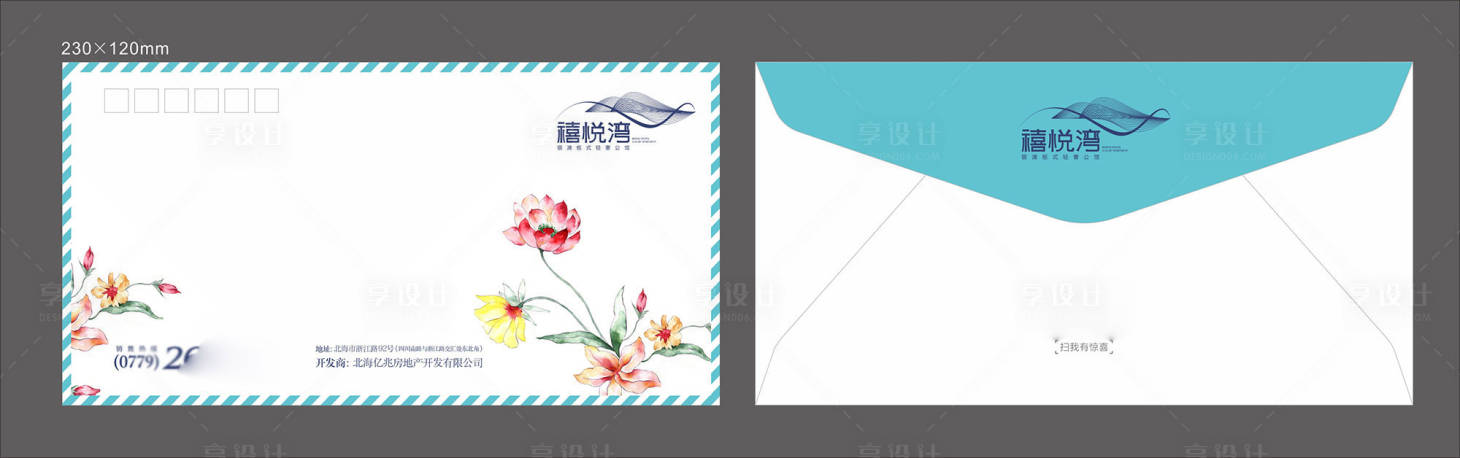源文件下载【享设计】搜索编号：98210027084862080【信封资料袋】