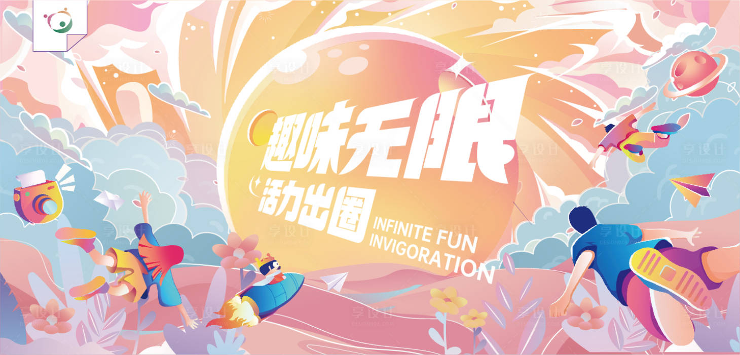 源文件下載【享設(shè)計】搜索編號：84670027395509583【購物中心生活主畫面】