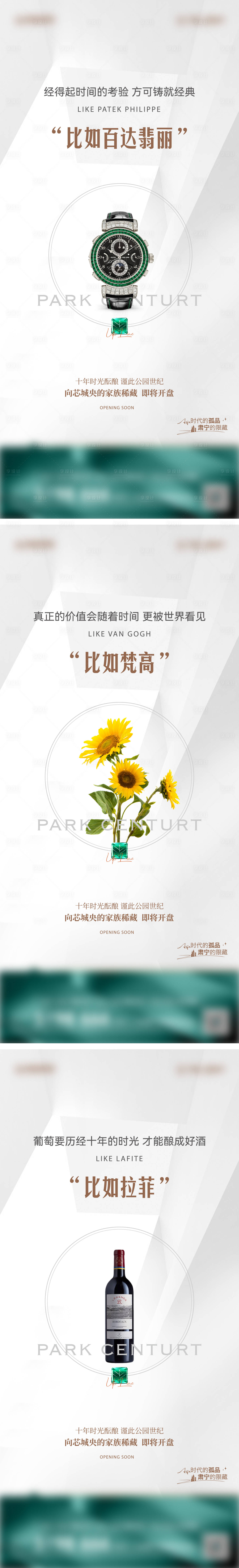 源文件下载【享设计】搜索编号：67250027097937879【地产艺术样板间开放系列单图】