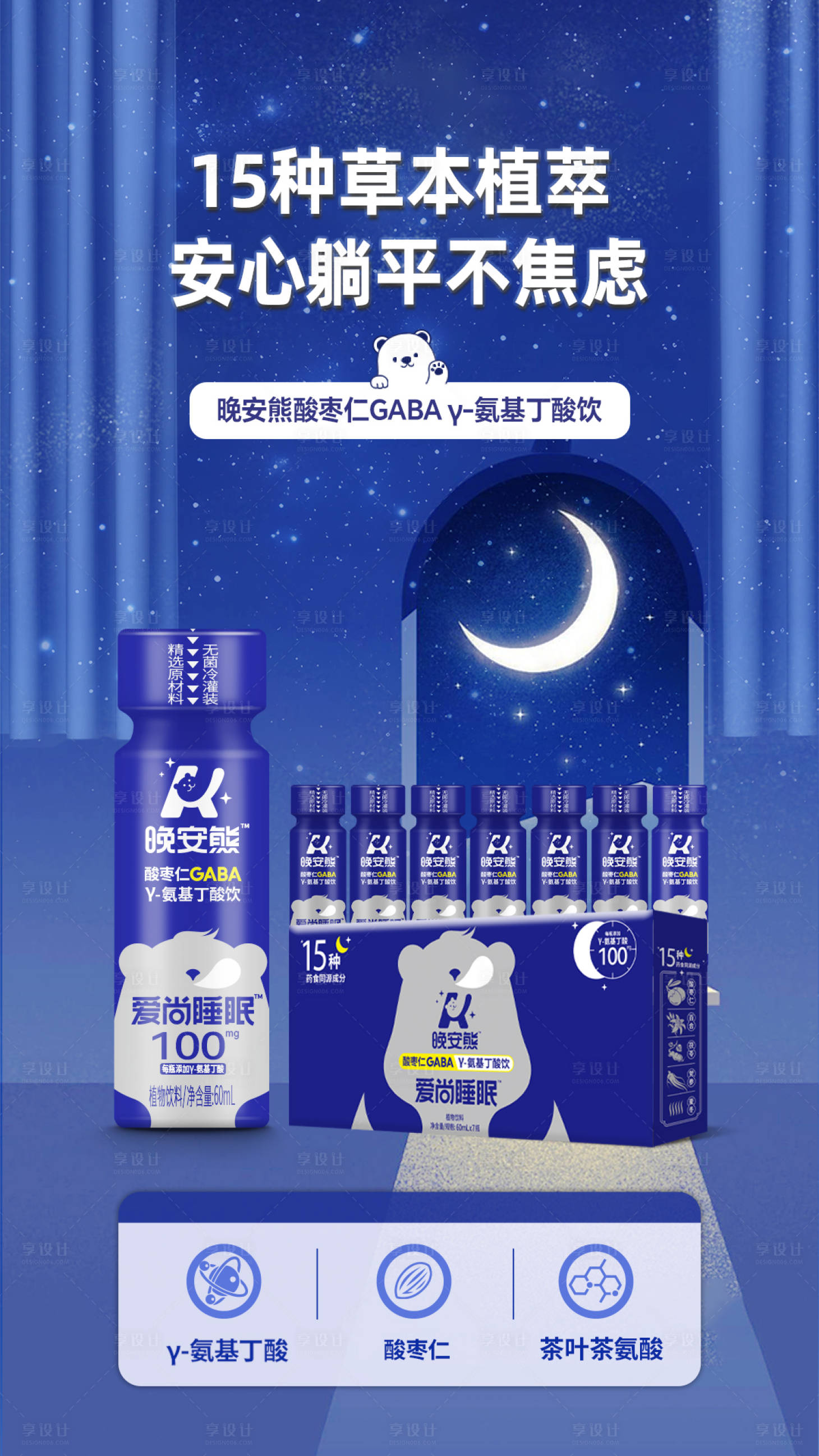 源文件下載【享設計】搜索編號：93660027395423832【飲品海報 】