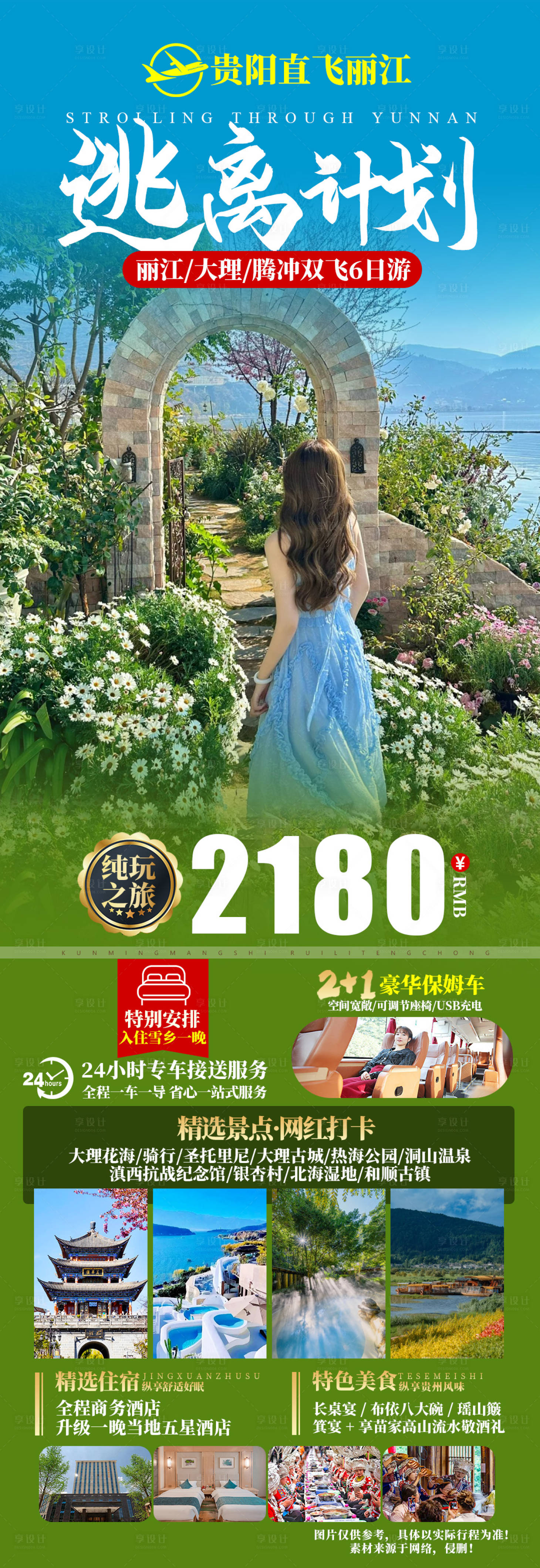 源文件下载【享设计】搜索编号：24340027268597148【逃离计划】