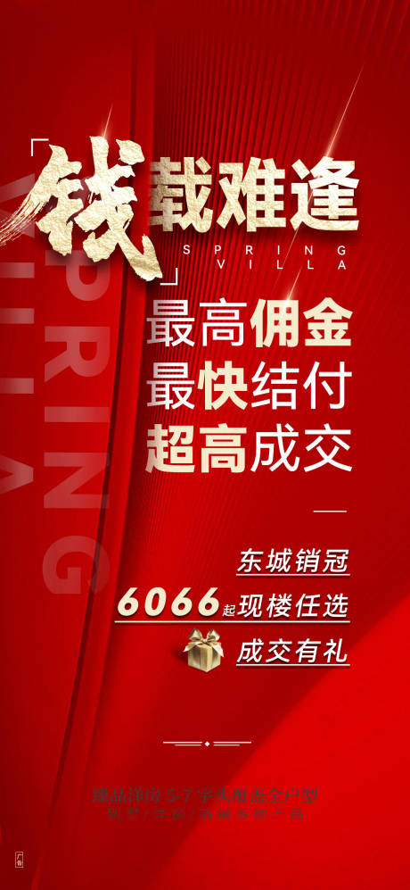 源文件下载【大字报】编号：65850027520245643