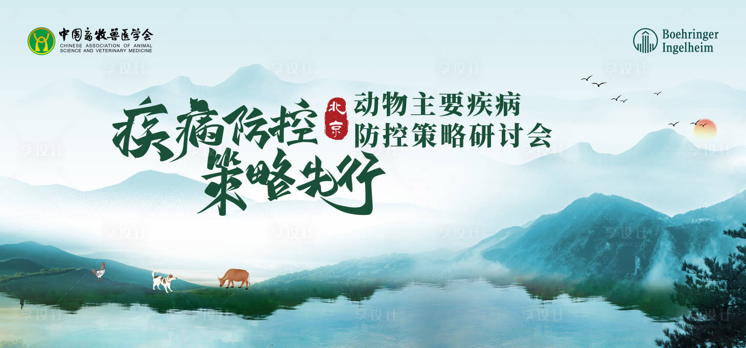 源文件下載【享設計】搜索編號：78860027571122788【疫病防控策略先行】