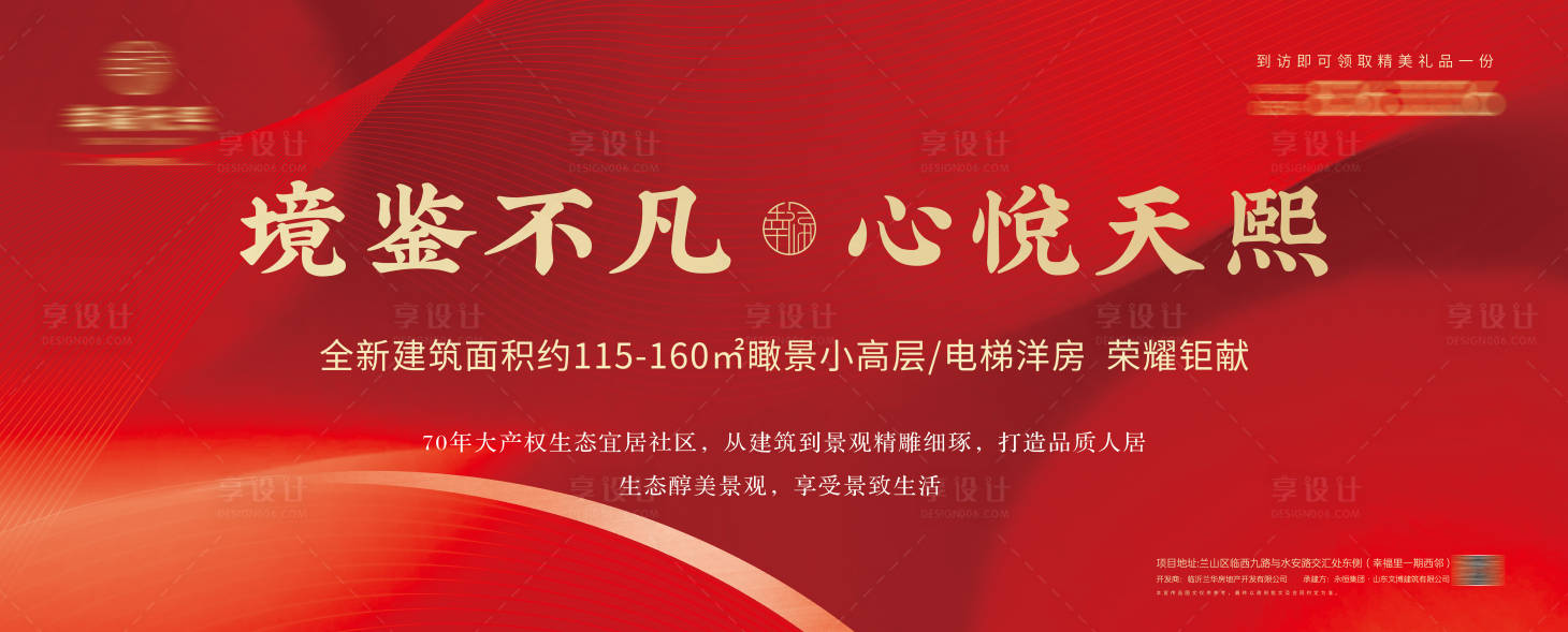 源文件下载【地产广告牌背景】编号：37850027344236493