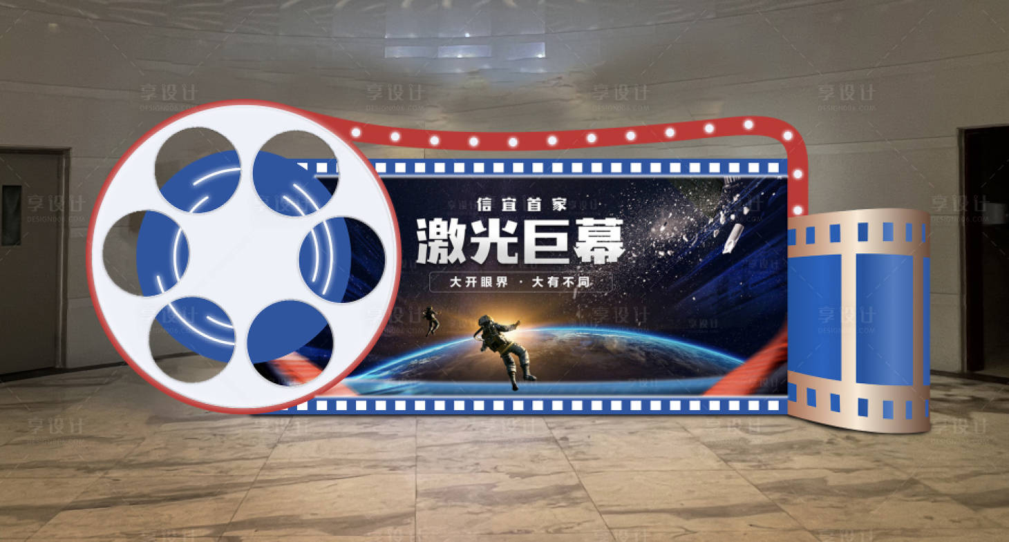 源文件下载【电影院屏幕美陈】编号：47140027161116828