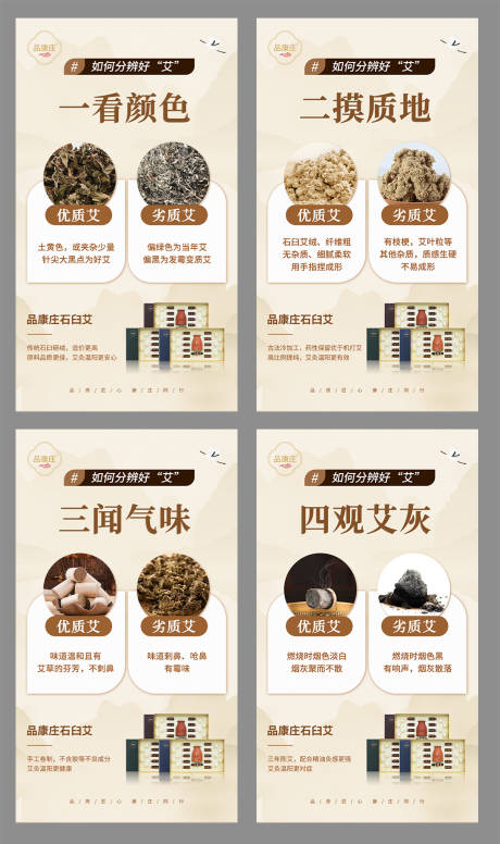 源文件下载【艾灸产品介绍系列海报】编号：55730027399199957