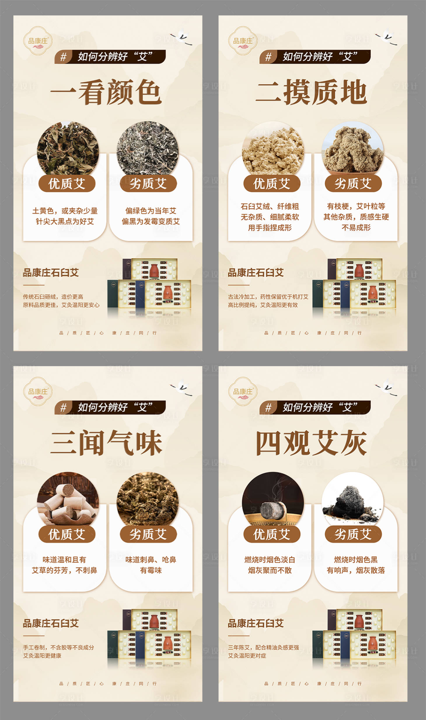源文件下载【享设计】搜索编号：55730027399199957【艾灸产品介绍系列海报】