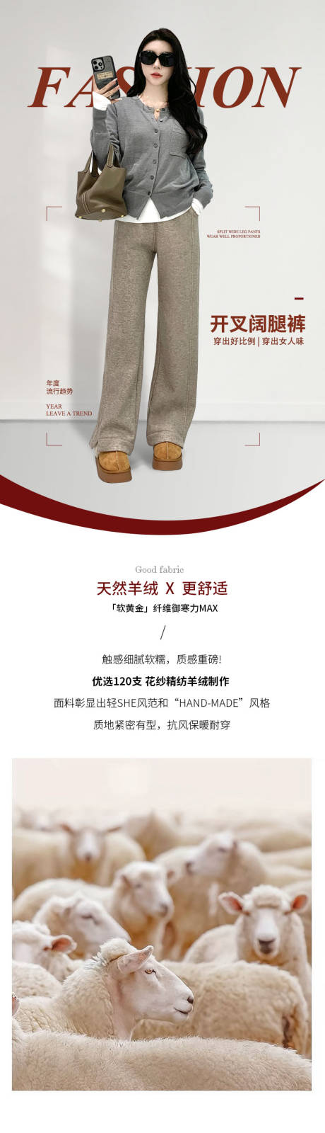 阔腿裤详情