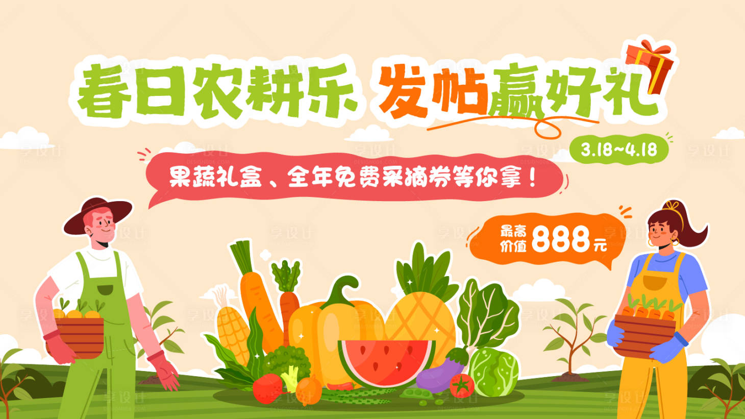 源文件下载【享设计】搜索编号：18060027504488854【春日农耕了 】