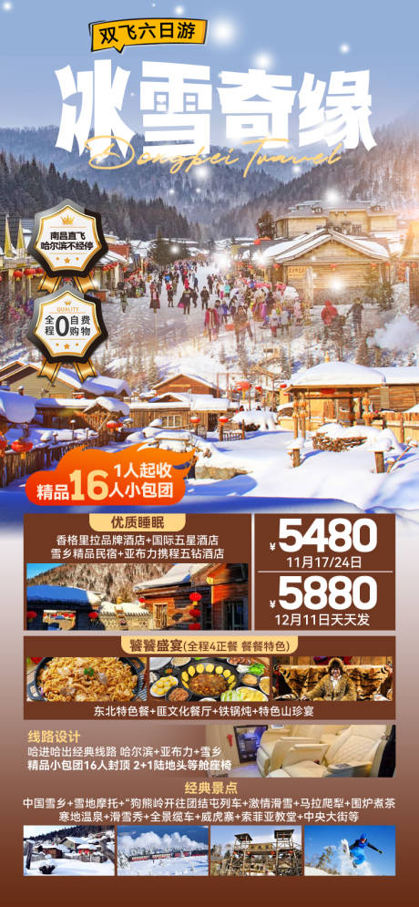 源文件下載【冰雪奇緣】編號：53880027251798396