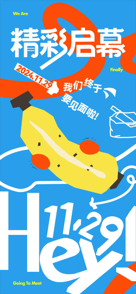 源文件下载【享设计】搜索编号：76250027207698276【新媒体海报】