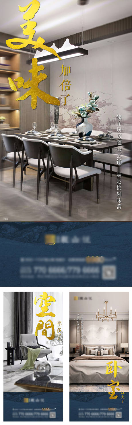 源文件下載【中式海報(bào)價(jià)值點(diǎn)】編號(hào)：24120027553929686