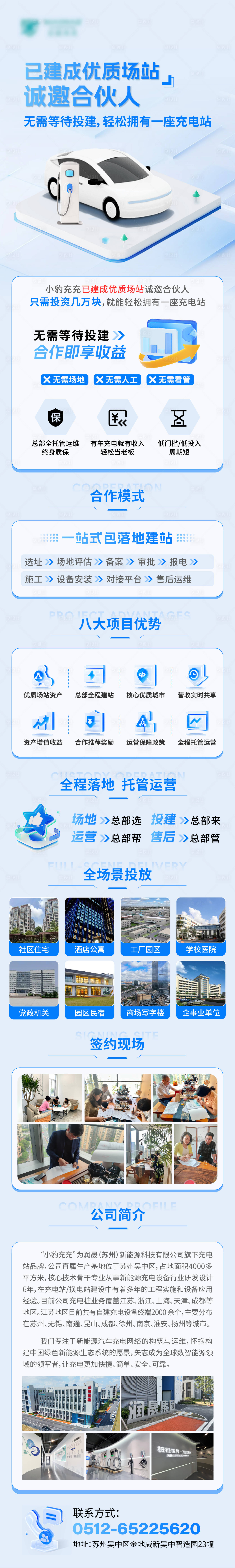 源文件下載【享設計】搜索編號：47830027527643908【汽車新能源】