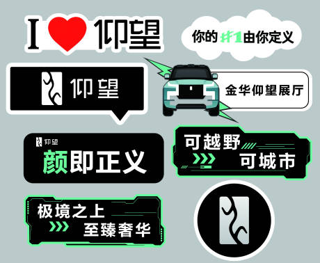源文件下载【享设计】搜索编号：85250027460486302【汽车异形手举牌】