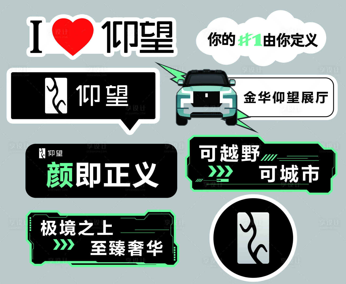 源文件下载【享设计】搜索编号：85250027460486302【汽车异形手举牌】