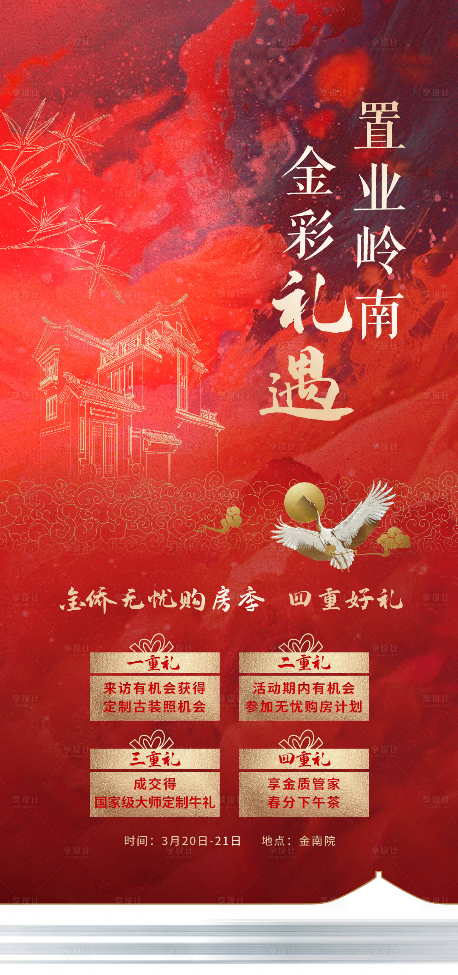 源文件下載【享設計】搜索編號：58900027319726282【四重禮】