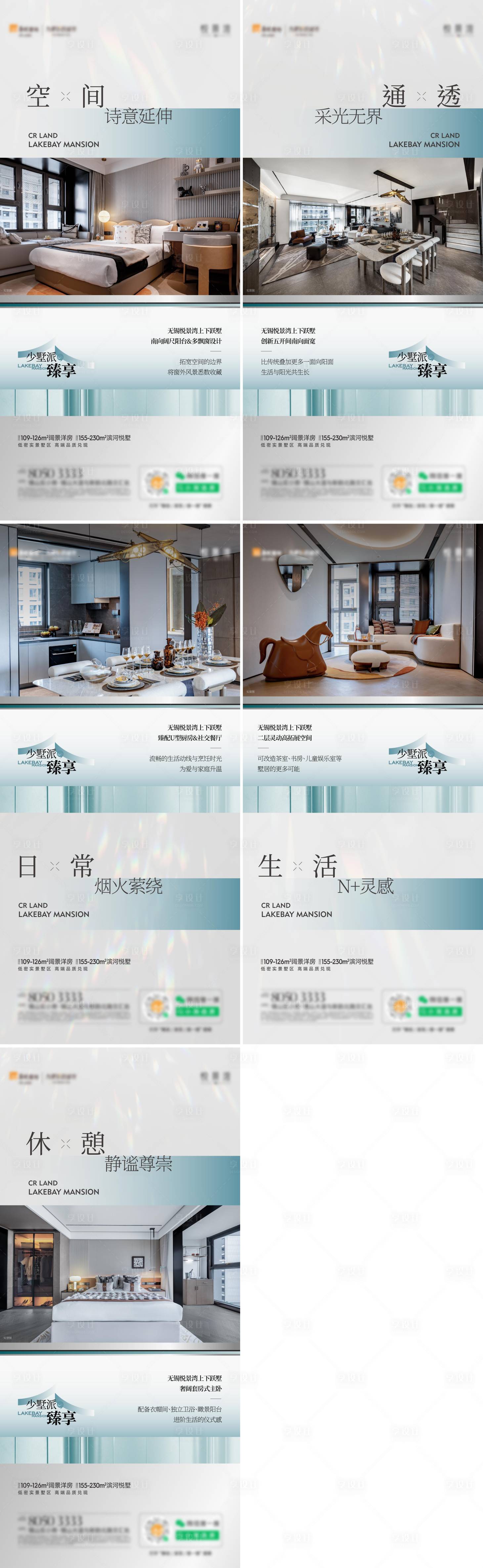 源文件下载【享设计】搜索编号：51050027458086002【地产洋房实景价值海报】
