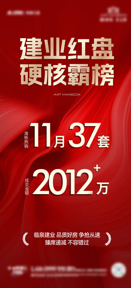 源文件下载【热销数据海报】编号：94050027603944142