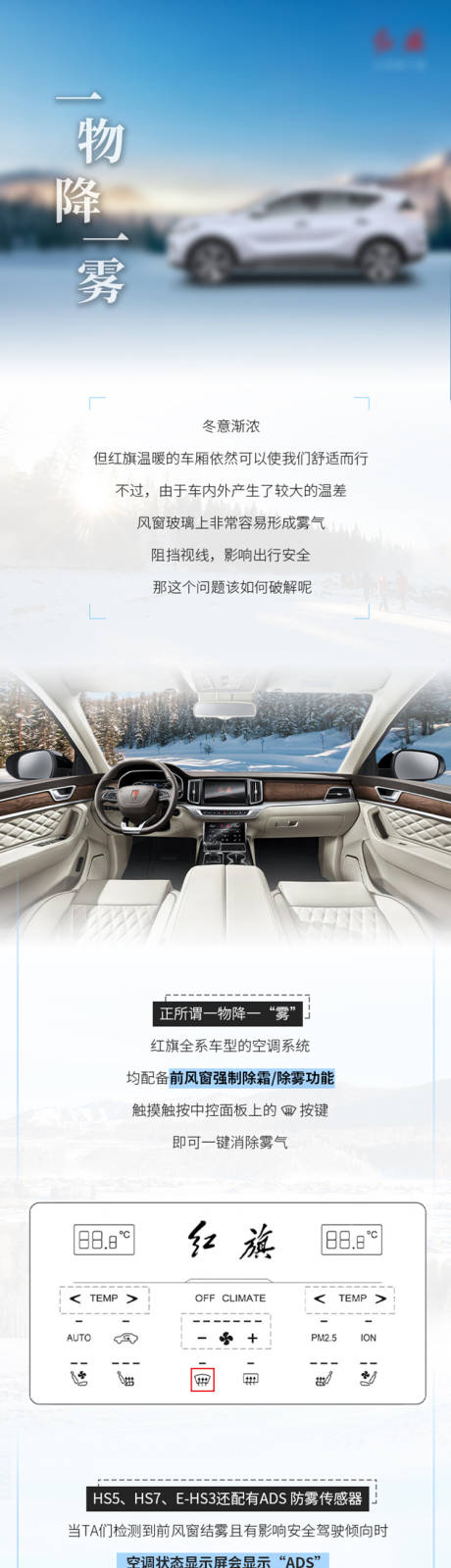 源文件下载【享设计】搜索编号：95240027090847474【汽车长图文】