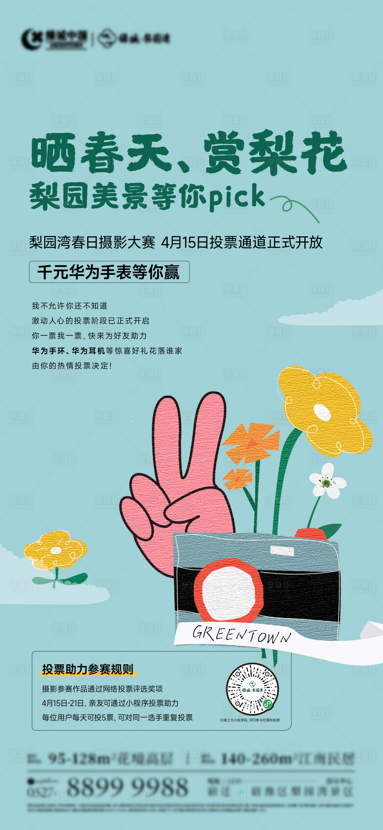 源文件下載【享設計】搜索編號：70380027229564369【攝影活動海報】