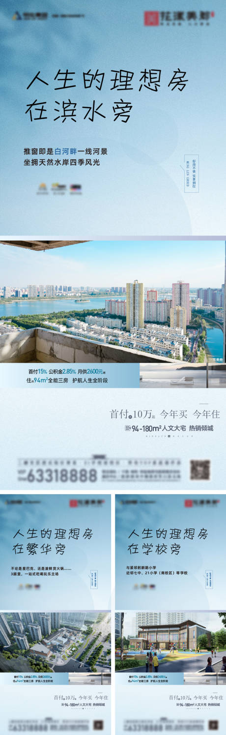 源文件下载【地产价值点海报】编号：20800027073644984